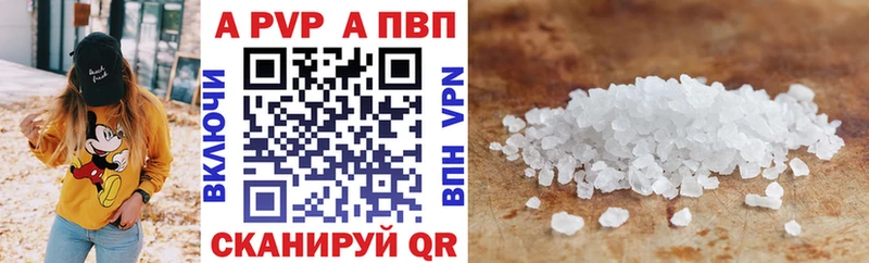 Альфа ПВП VHQ  купить закладку  Владимир 