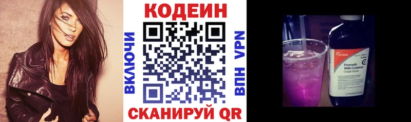 Кодеиновый сироп Lean напиток Lean (лин)  купить  цена  Владимир 