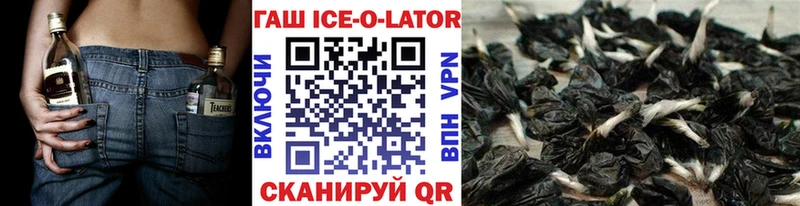 Гашиш ice o lator Владимир