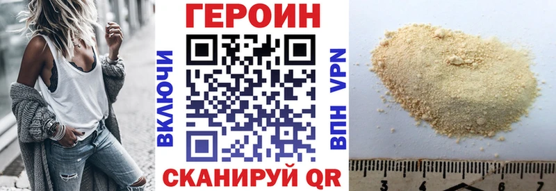 купить наркоту  МЕГА tor  Героин хмурый  Владимир 